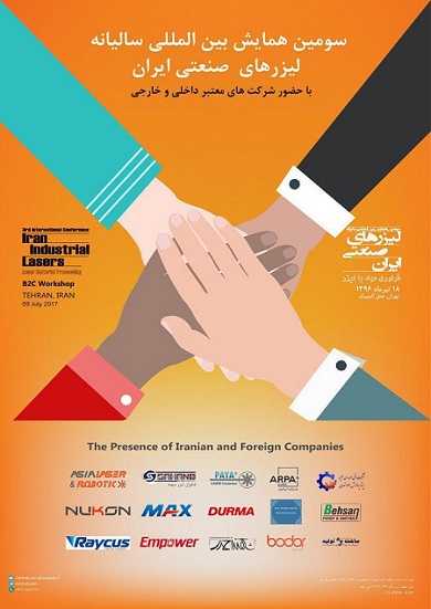 3rd International Conference IRAN Industrial Lasers